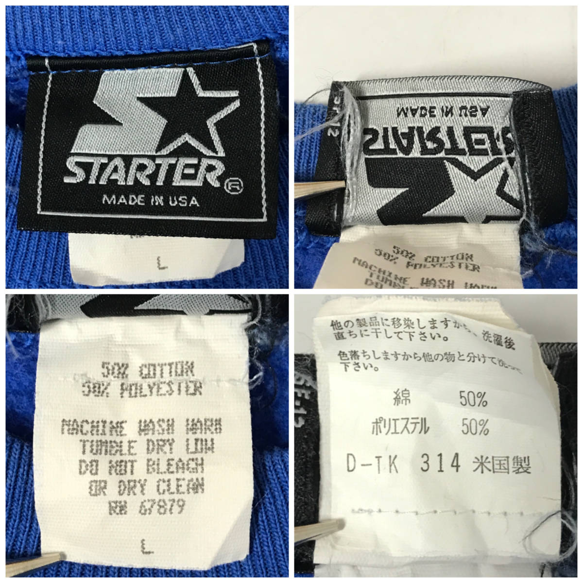 UYS1/1 STARTER Dodgers スターター ドジャース 90s 90年代 トレーナー