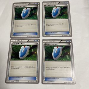 春先取りの バトルサーチャー ミラー4枚 その他 Wp Polestarcalendars Com