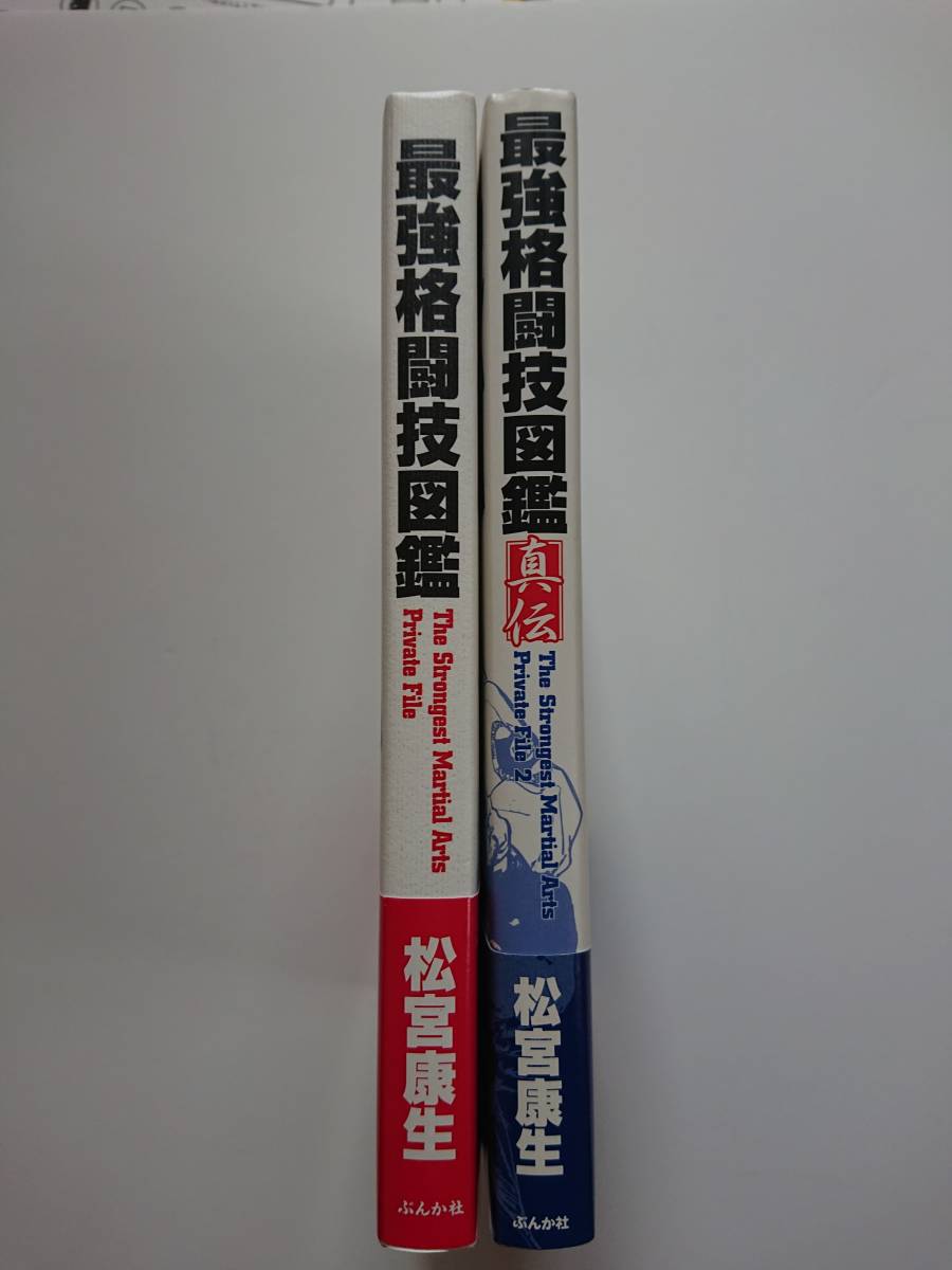 -「極真」の落札相場・落札価格 Yahoo!オークション ケンカ十段芦原英幸の生涯｜知識の広場 | 空手バカ一代 大山倍達 痛快無比!ケンカ十段芦原英幸読本 松宮康生の最強格闘技図鑑 電子書籍版「芦原英幸」が凄い！ 極真会館 伝説の空手家・芦原英幸は、いかにしてその人生を全うしたのか？｜最後 芦原英幸｜キャリコンninja その8 私が影響を受けた格闘家シリーズ : 検索結果書誌詳細：蔵書検索システム
