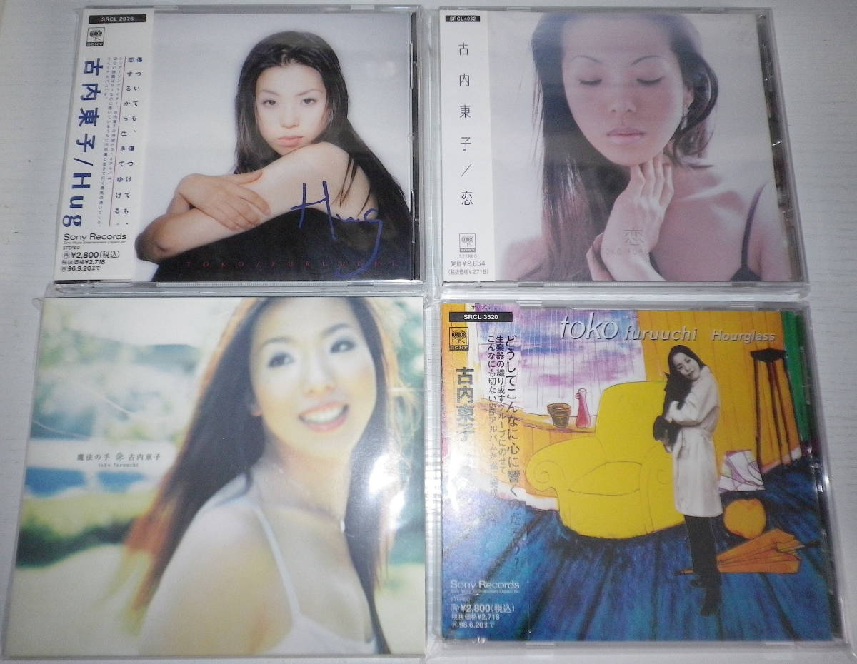古内東子 CD | Yahoo!オークション 12枚です は行)の中古品・新品 : 古内