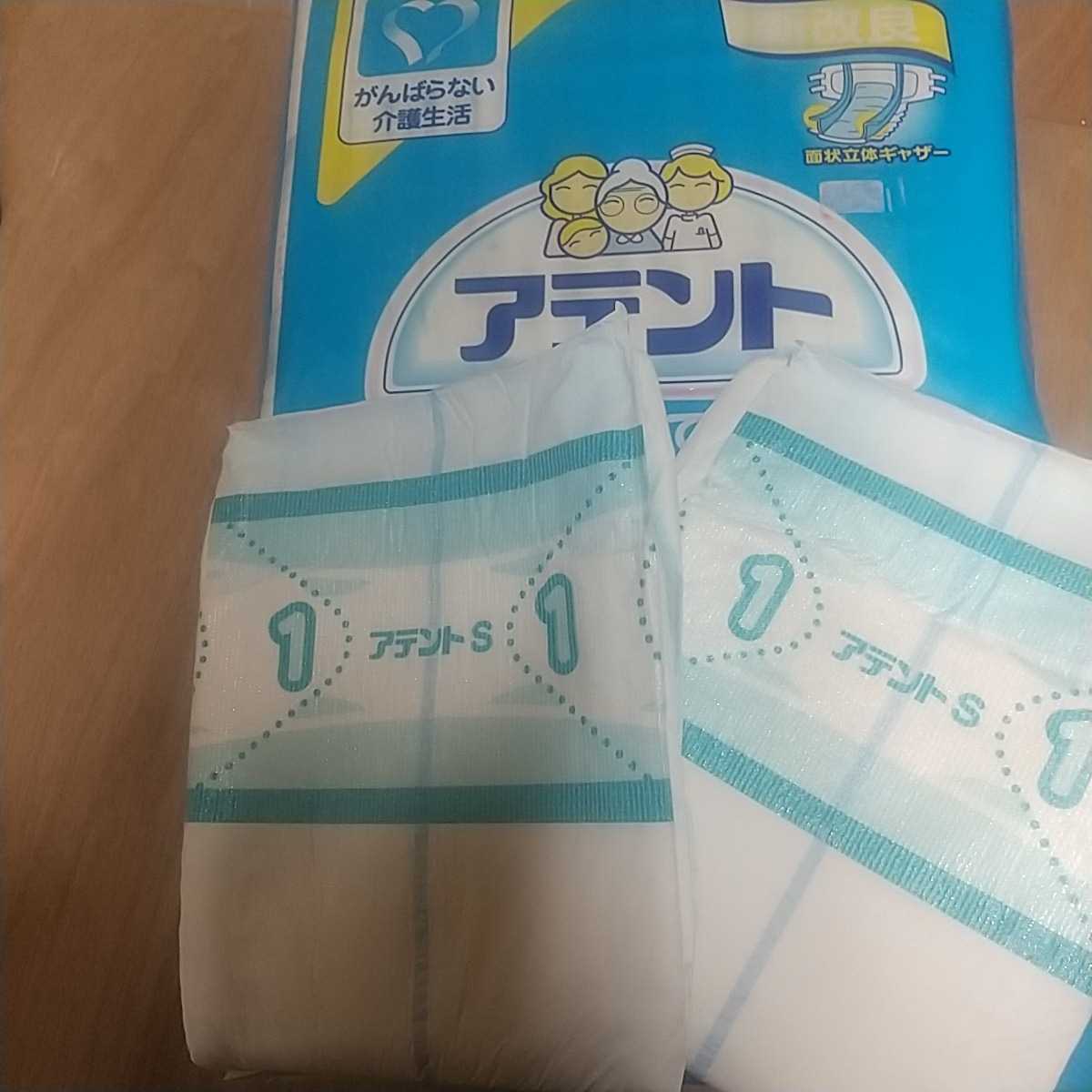 廃盤旧アテント(表面ビニール)Sサイズ10枚。(介護用紙オムツ)｜売買