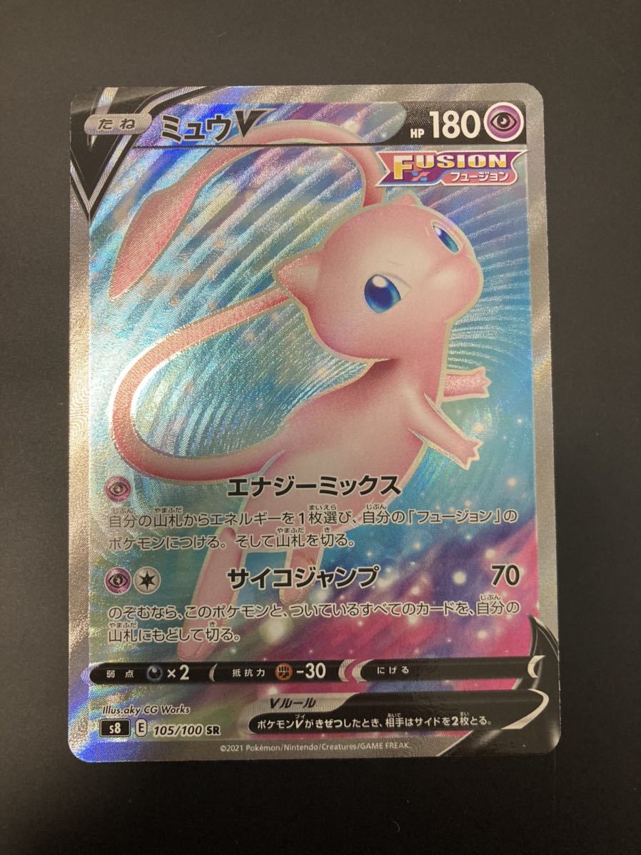 ポケモンカード ミュウv S8 105 100 Sr トレーディングカード トレカ トレーディングカードゲーム 売買されたオークション情報 Yahooの商品情報をアーカイブ公開 オークファン Aucfan Com