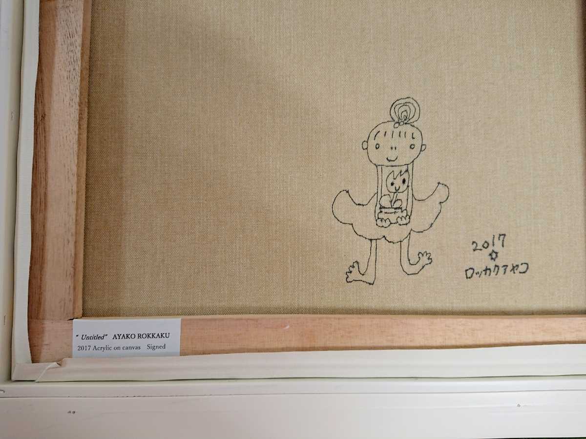 模写]2017 ロッカクアヤコ Ayako Rokkaku Acrylic on canvas signed