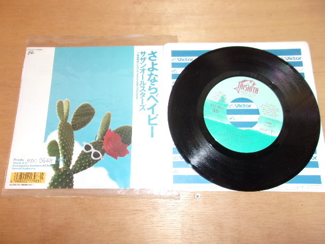 新作登場，正規品 epc0648 EP サザンオールスターズ/さよならベイビー #1(サザンオールスターズ)｜売買されたオークション情報、yahooの商品情報をアーカイブ公開 - オークファン さ行