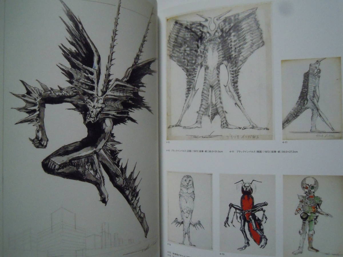 成田亨作品集The Art of Tohl Narita '14 特撮怪獣展オフィシャル
