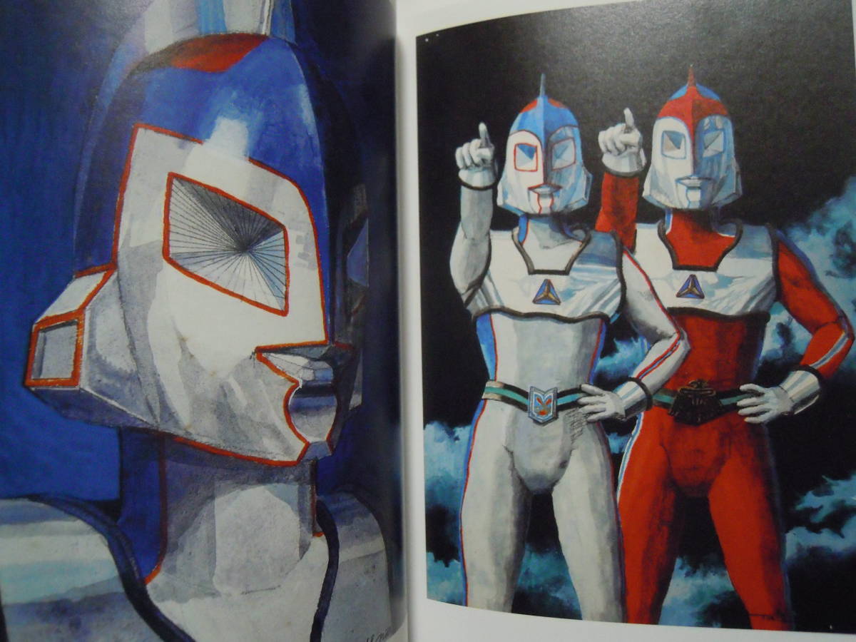 成田亨作品集The Art of Tohl Narita('14)特撮怪獣展オフィシャル