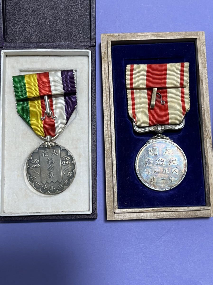 記念章 大正四年 昭和三年 大禮 記念章 Yahoo!オークション -「大正大