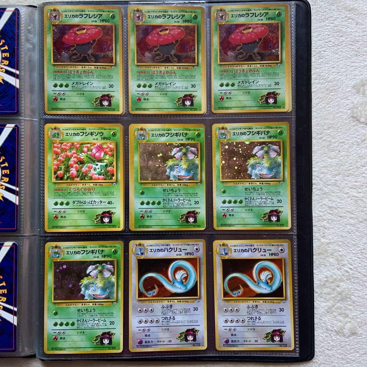 ポケモンカード 旧裏 エリカ [旧裏面] リーダーズスタジアム ☆ 買取