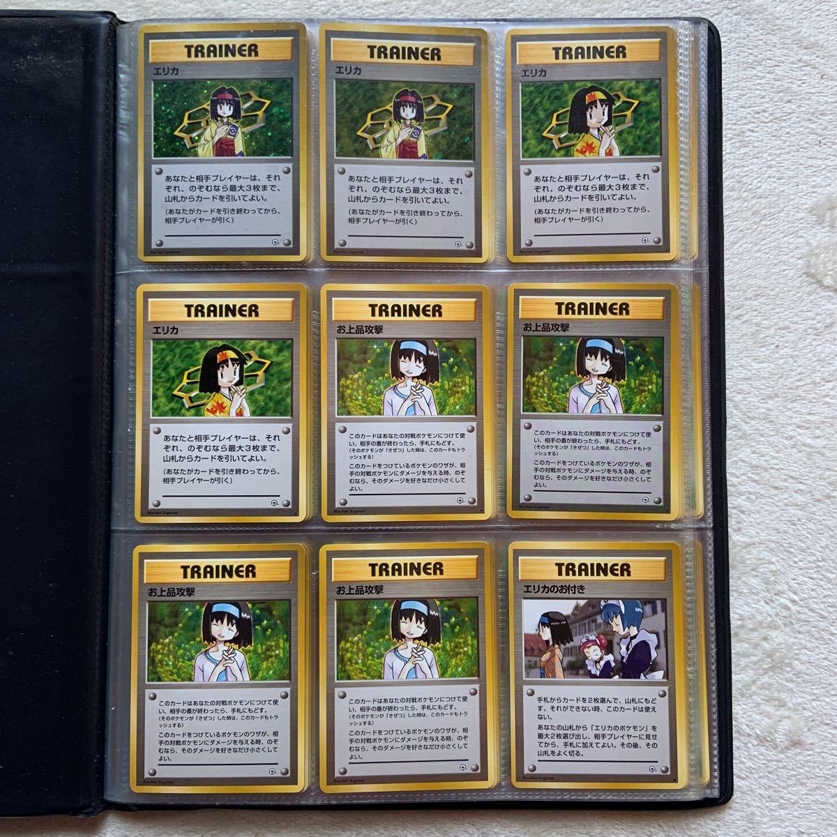 ポケモンカード 旧裏 エリカ [旧裏面] リーダーズスタジアム ☆ 買取