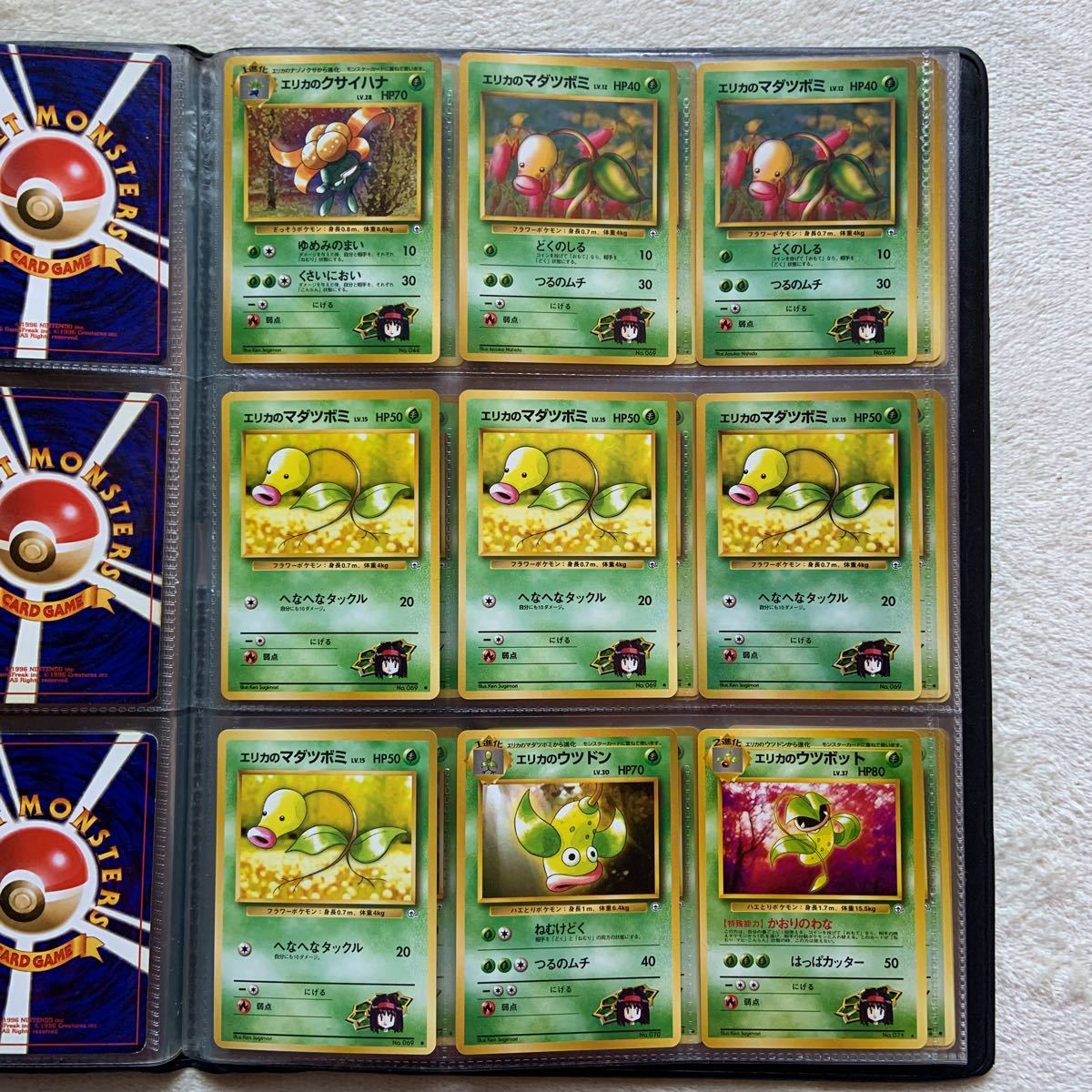 ポケモンカード 旧裏 エリカ [旧裏面] リーダーズスタジアム ☆ 買取