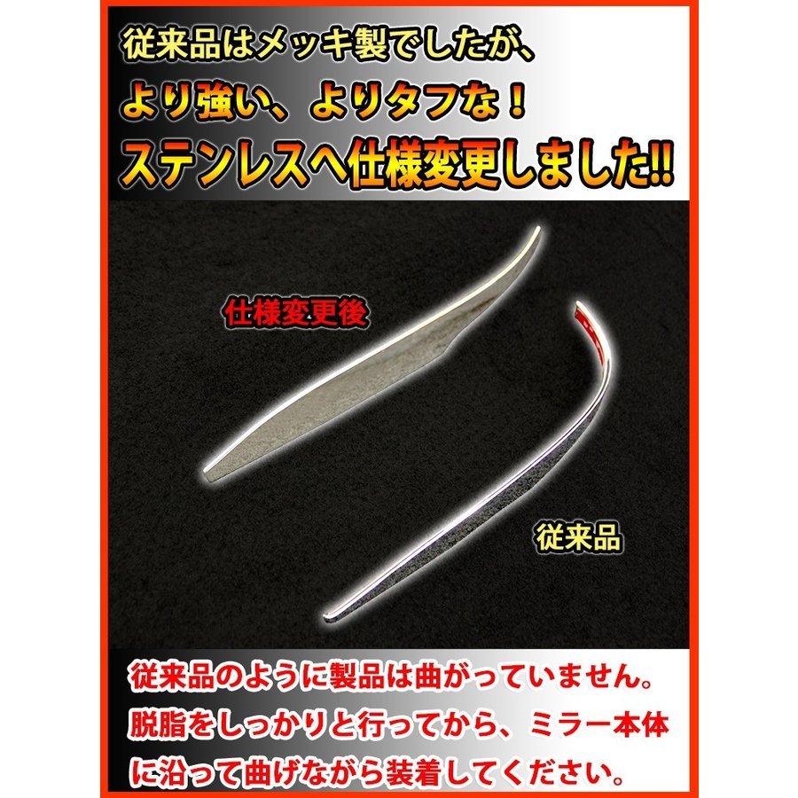 【驚きの破格値，驚きの破格値，HOT】 現行型ハリアー 80系 旧型ハリアー 60系 ドアミラーガーニッシュ 社外新品 モール アクセサリー エアロパーツ カスタマイズ ドレスアップ