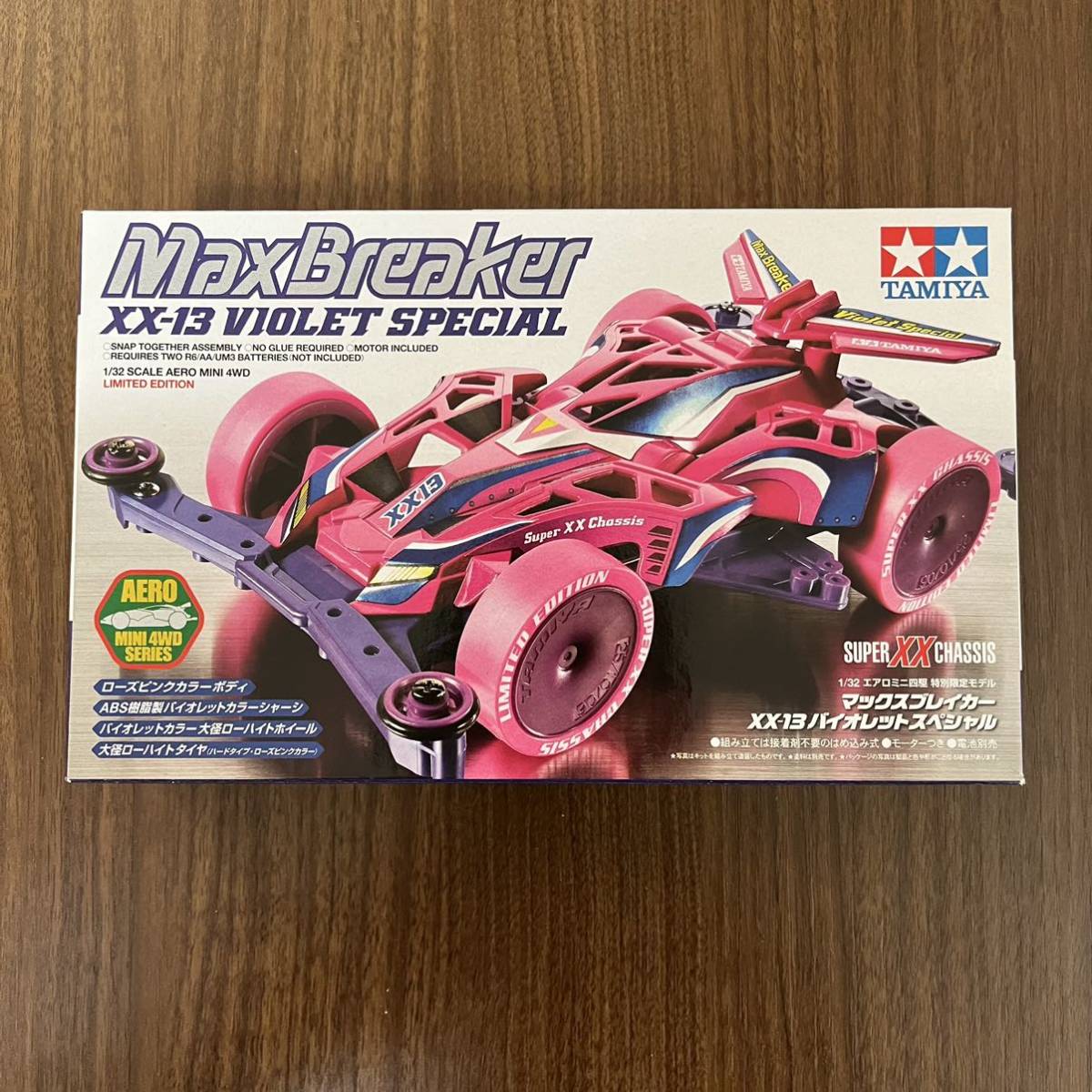ミニ四駆 マックスブレイカー XX-13 バイオレットスペシャル 