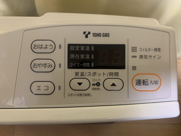 送料無料!! TOHO GAS 東邦ガス ガスファンヒーター RC-24FSH (W
