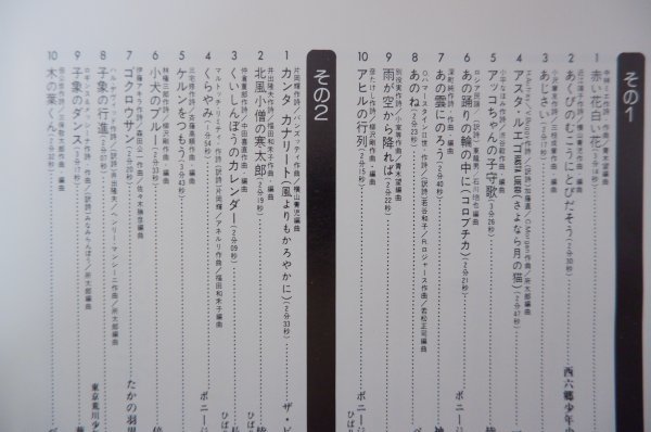 N5-287＜帯付5枚組LPBOX/美盤＞「続NHKみんなのうた名曲100歌」(童謡 