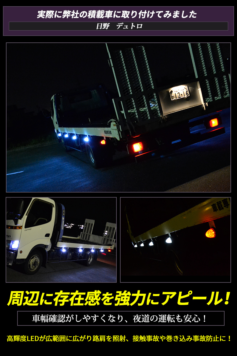 1円～ 10個セット トラックマーカー サイドマーカー アンバー 黄色 16