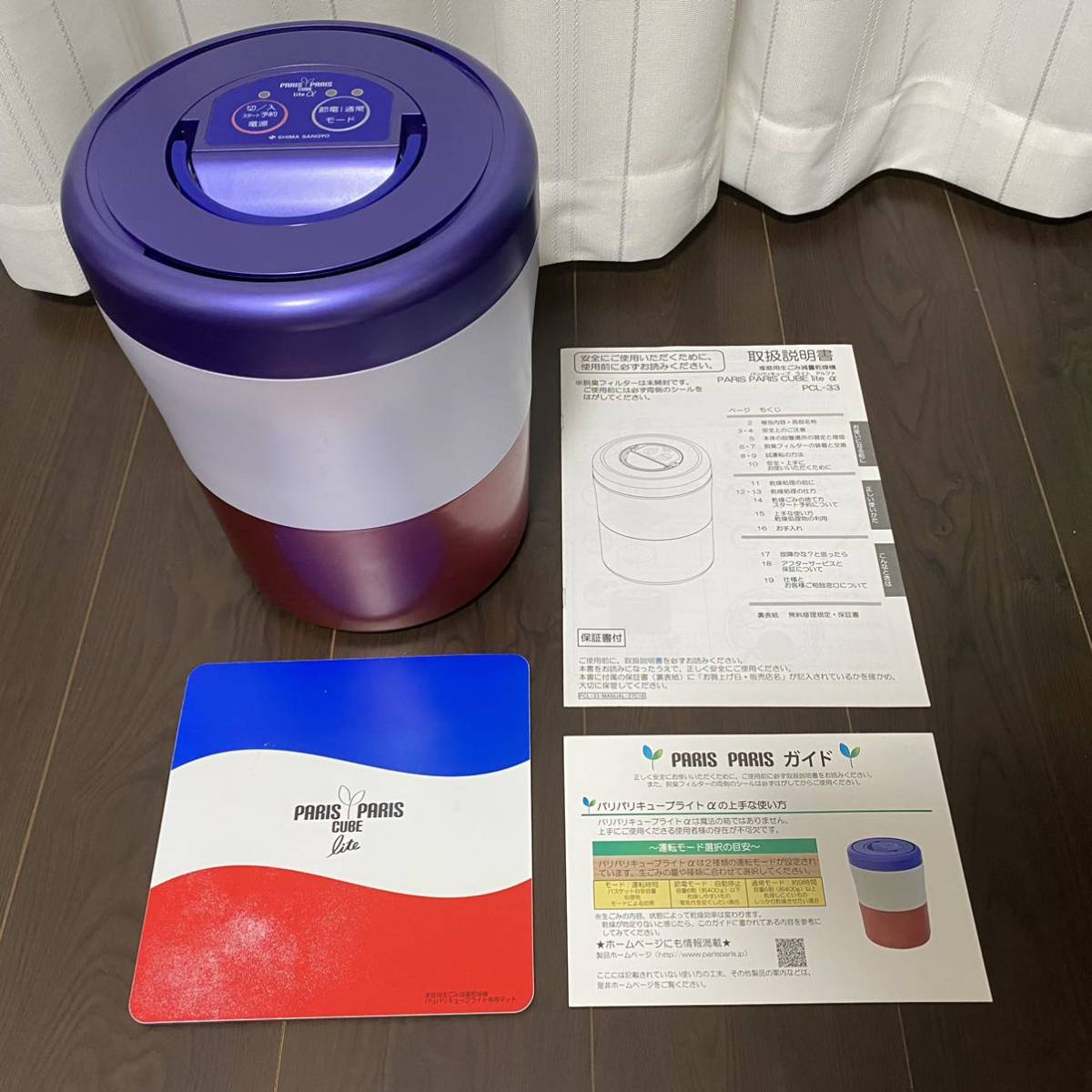 限定SALE，新作 パリパリキューブ ライト アルファ PARIS PARIS CUBE lite &alpha; 家庭用生ごみ減量乾燥機 PCL-33 島産業株式会社(生ごみ処理機)｜売買されたオークション情報、yahooの商品情報をアーカイブ公開 - オ 生ごみ処理機