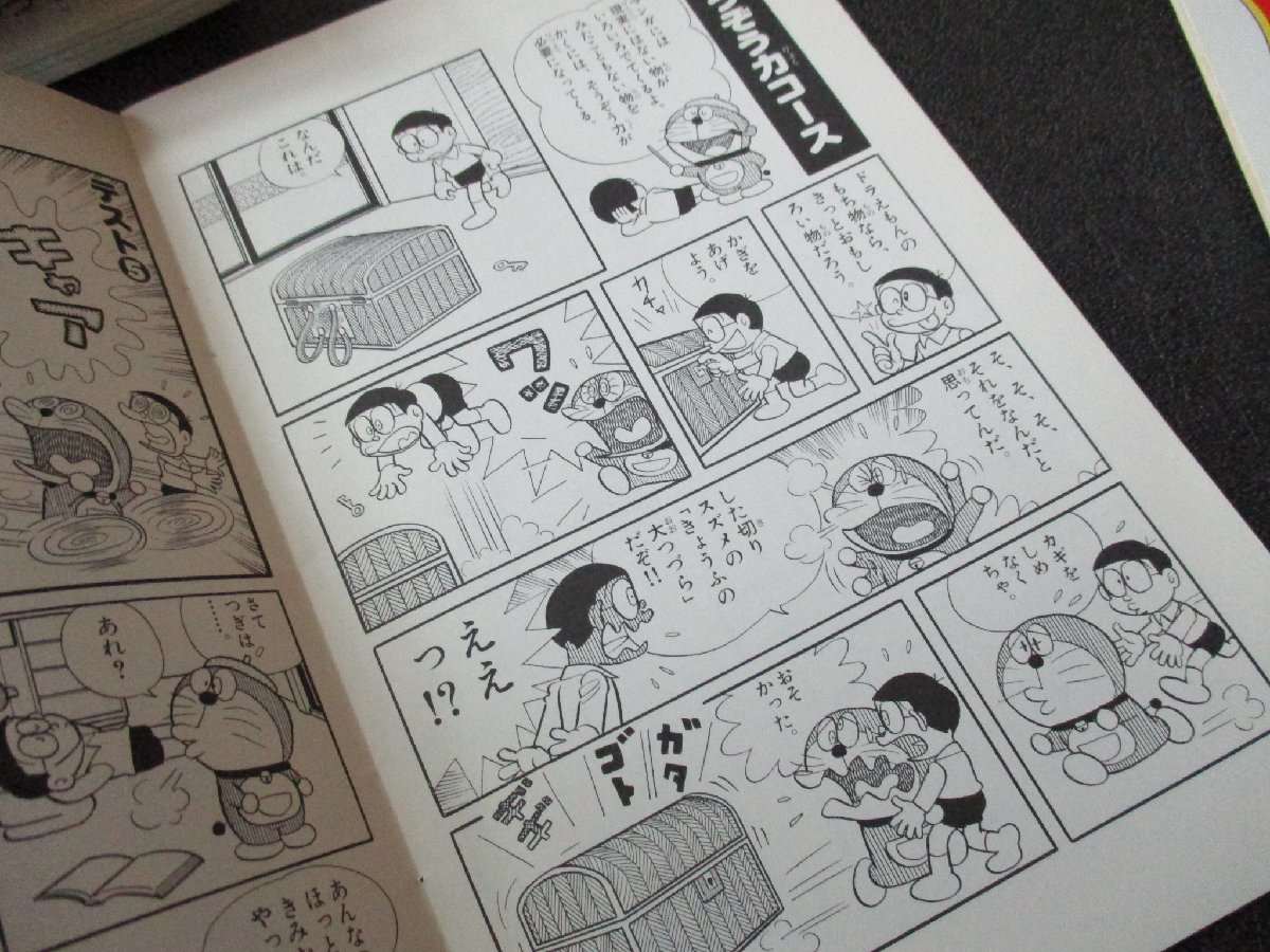 とちぎ屋 てんとう虫コミックス ドラえもん 未収録作品スペシャル 25冊 漫画ワークブック ワンニャン時空伝 計27冊 少年 売買されたオークション情報 Yahooの商品情報をアーカイブ公開 オークファン Aucfan Com とちぎ屋 てんとう虫コミックス ドラえもん 未収録作品スペシャル 25冊 漫画ワークブック ワンニャン時空伝 計27冊 少年 売買されたオークション情報 Yahooの商品情報をアーカイブ公開 オークファン Aucfan Com