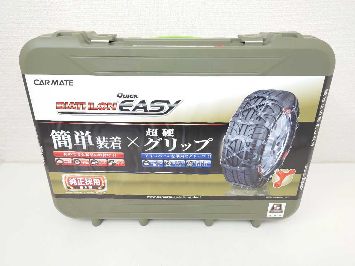 CAR MATE カーメイト BIATHLON Quick EASY バイアスロンクイック 
