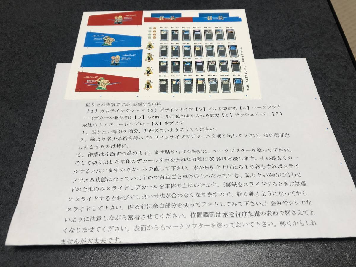 マイクロエース伊豆急2100系アルファリゾート21 夏色キセキラッピング8