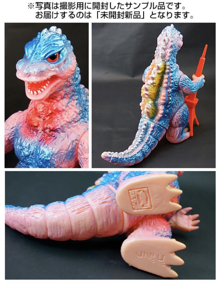 ブルマァクの怪獣シリーズ☆ゴジラ50タワー付き肌色くるみピンク