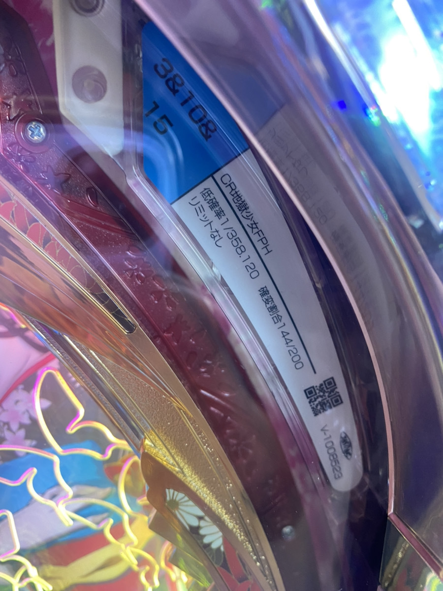 ye17】希少 パチンコCR地獄少女FPH 1/358 美品 実機 家庭用電源  