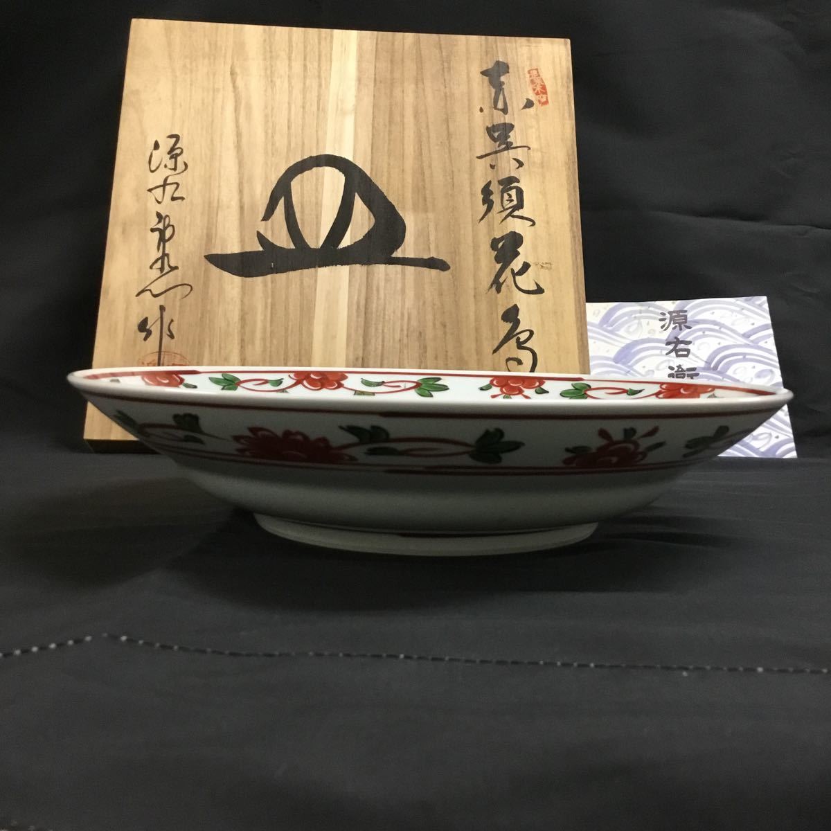 有田焼 小鉢揃え 金彩古伊万里様式 清秀 飾 角皿 未使用 九五謹製 古 