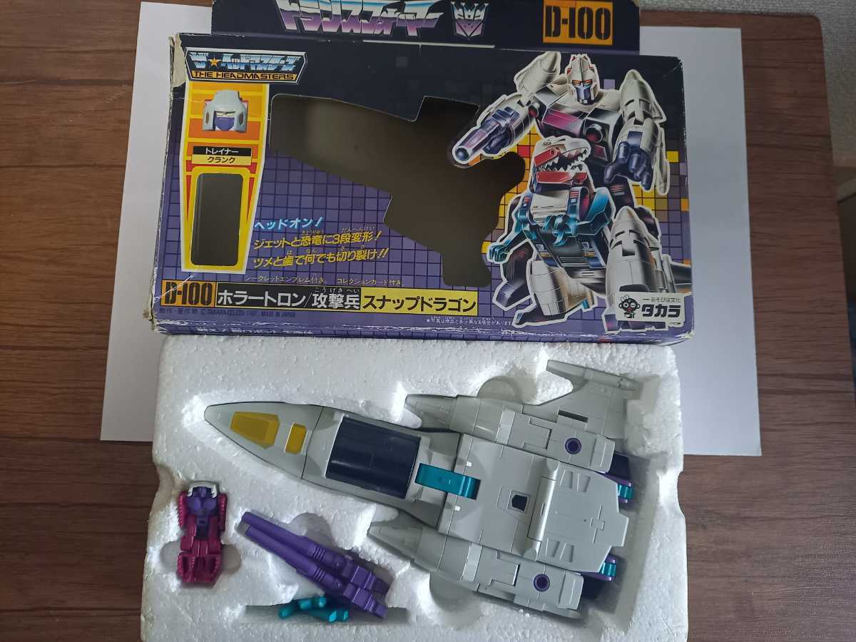 トランスフォーマー スナップドラゴン【当時品】(トランスフォーマー 