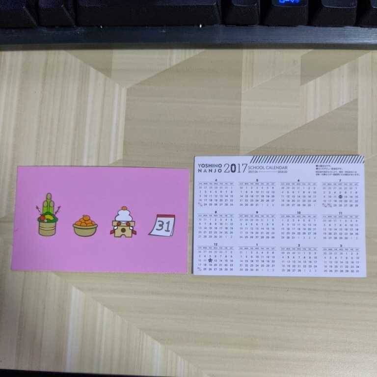 南條愛乃 ファンクラブ ごきんじょるの 友の会 カレンダー 17 カウントダウンコンサート 19 名刺 ラブライブ M S 絢瀬絵里 声優 売買されたオークション情報 Yahooの商品情報をアーカイブ公開 オークファン Aucfan Com