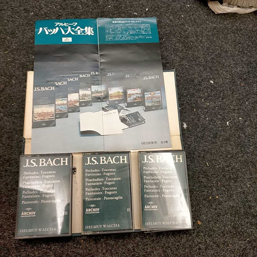 高品質 バッハ(器楽)｜売買されたオークション情報、yahooの商品情報をアーカイブ公開 - オークファン 器楽