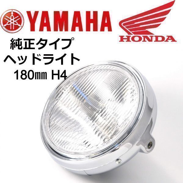 【PIAA】H4 マルチリフレクターヘッドライトユニット 180φ PIAAH4 マルチリフレクターヘッドライトユニット 180φ