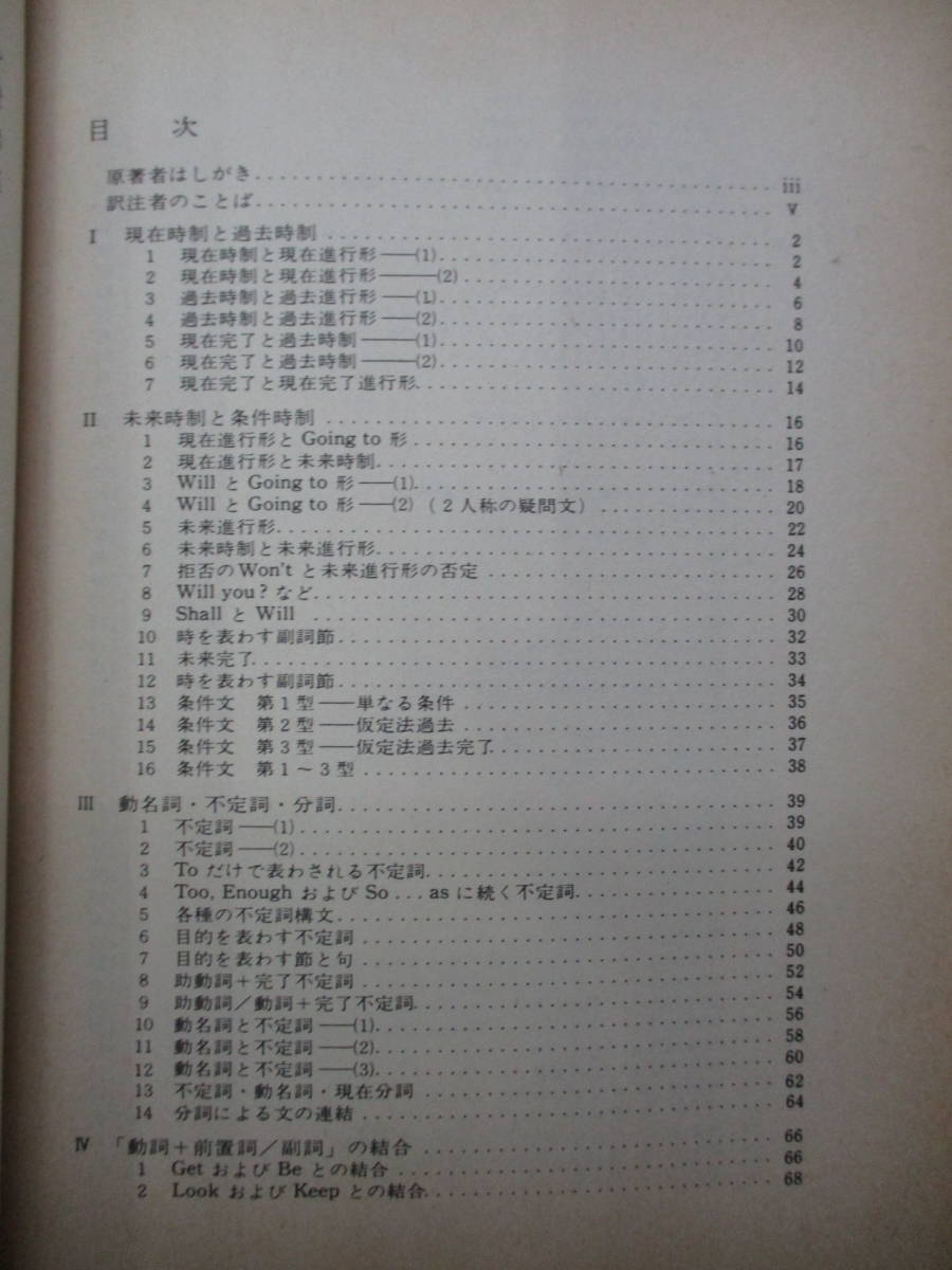 スピードラーニング 1～24巻＋補助教材8巻