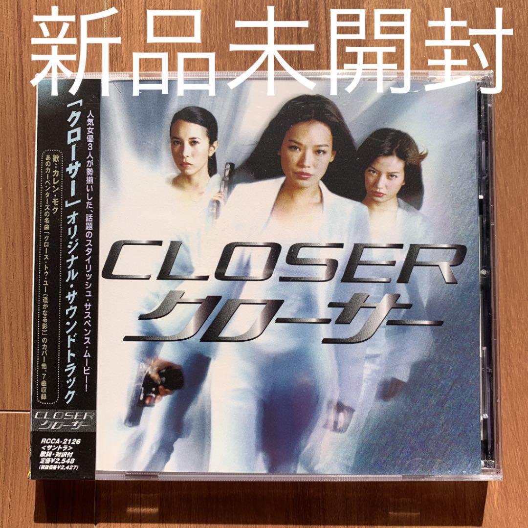 限定セール，100%新品 クローサー CLOSER 夕陽天使 オリジナル サウンドトラック カレン モク Karen Mok(映画音楽)｜売買されたオークション情報、yahooの商品情報をアーカイブ公開 - オークファン その他