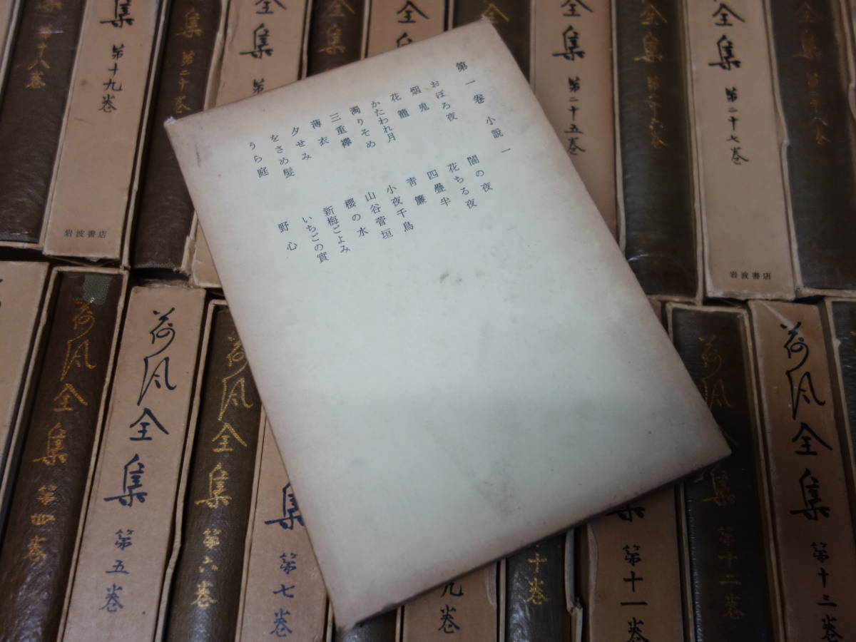 昭和20年代の岩波文庫 全46冊 公式オンラインストア