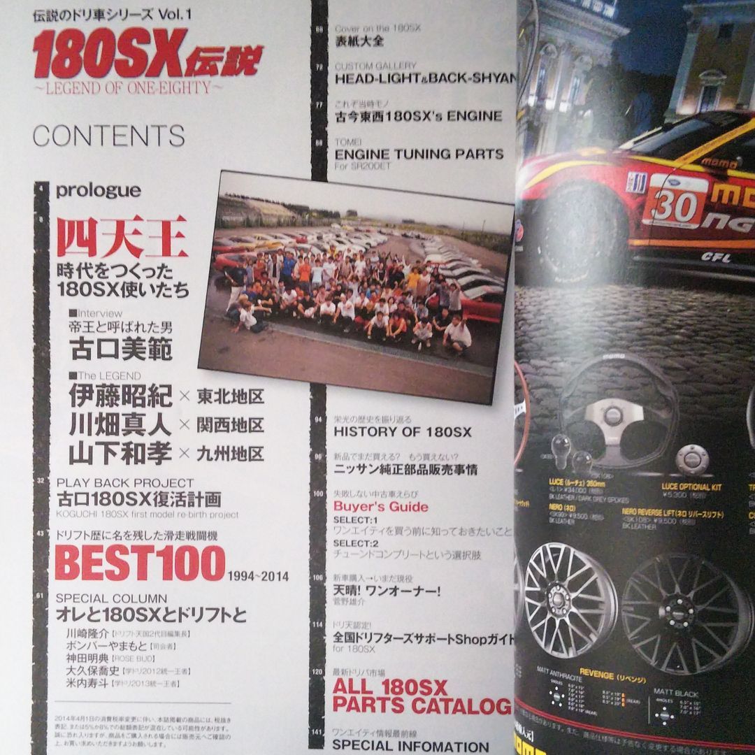 メーカー直送 180sx伝説 エンジンルーム 保存版 チューニングパーツ ドリフト 純正部品 趣味 スポーツ 実用 Www Villanideluca Com