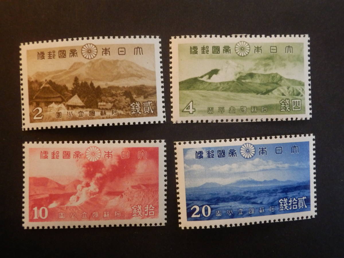 2026年最新Yahoo!オークション -阿蘇国立公園切手の中古品・新品・未