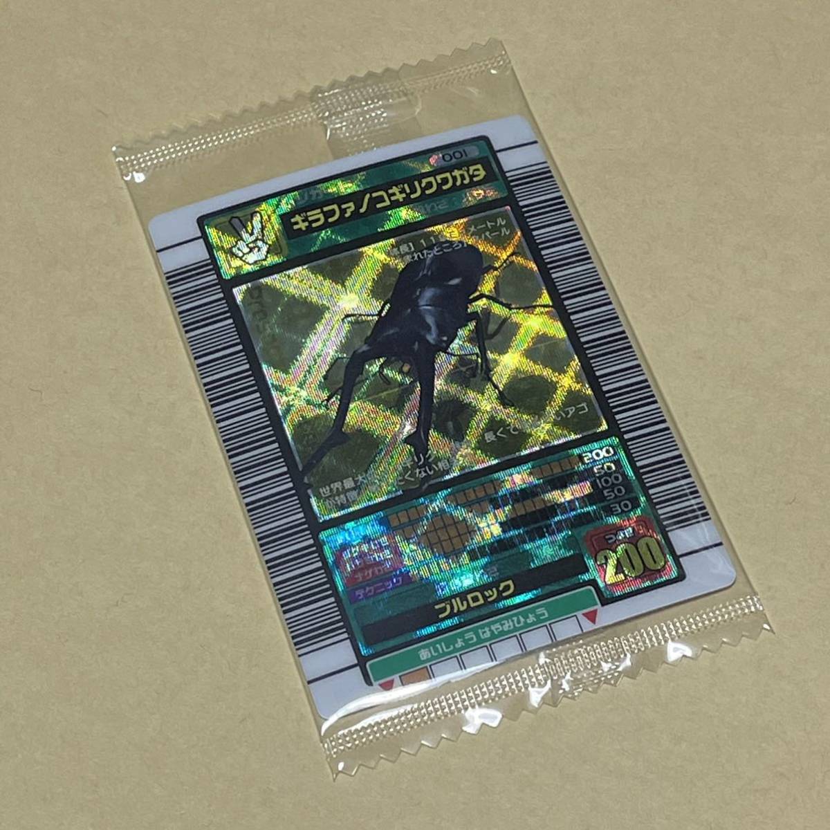 甲虫王者ムシキング 5周年記念プレゼントキャンペーン ギラファ 