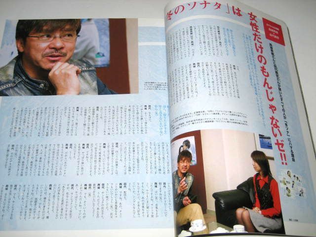 西城秀樹 田代親世 冬ソナ対談 ペ ヨンジュンポスターつき イ ビョンホン チャン ドンゴン ウォンビン 他 韓国トップスター04 テレビ 売買されたオークション情報 Yahooの商品情報をアーカイブ公開 オークファン Aucfan Com