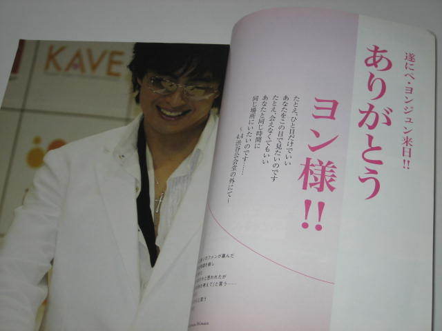 西城秀樹 田代親世 冬ソナ対談 ペ ヨンジュンポスターつき イ ビョンホン チャン ドンゴン ウォンビン 他 韓国トップスター04 テレビ 売買されたオークション情報 Yahooの商品情報をアーカイブ公開 オークファン Aucfan Com