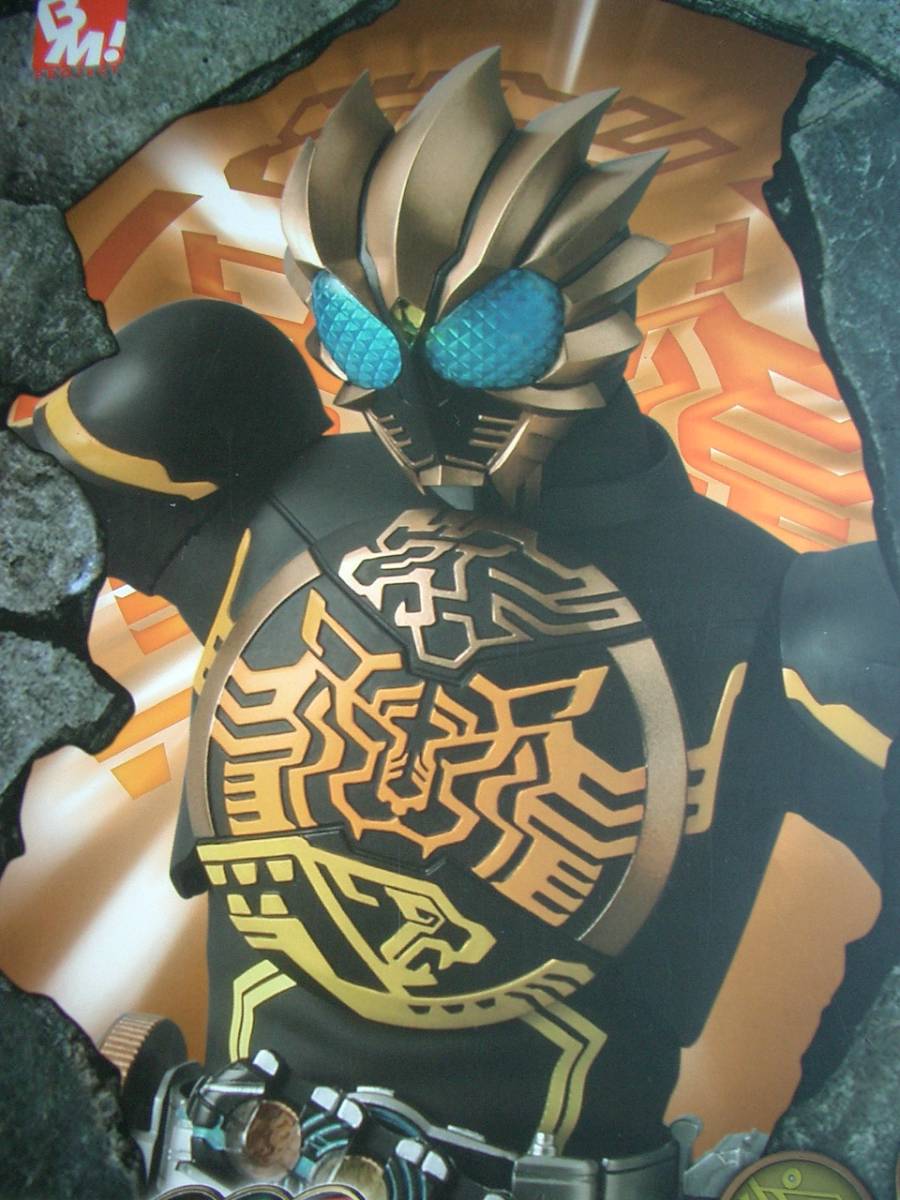 仮面ライダーオーズ（ラトラーター 仮面ライダーオーズ コンボ） PBM
