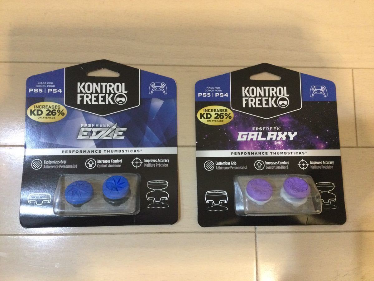 公式公認kontrolfreek コントロールフリークfpsフリーク Ps5 Ps4 新型 2セット アクセサリ 周辺機器 売買されたオークション情報 Yahooの商品情報をアーカイブ公開 オークファン Aucfan Com 公式公認kontrolfreek コントロールフリークfpsフリーク Ps5 Ps4 新型 2セット アクセサリ 周辺機器 売買されたオークション情報 Yahooの商品情報をアーカイブ公開 オークファン Aucfan Com