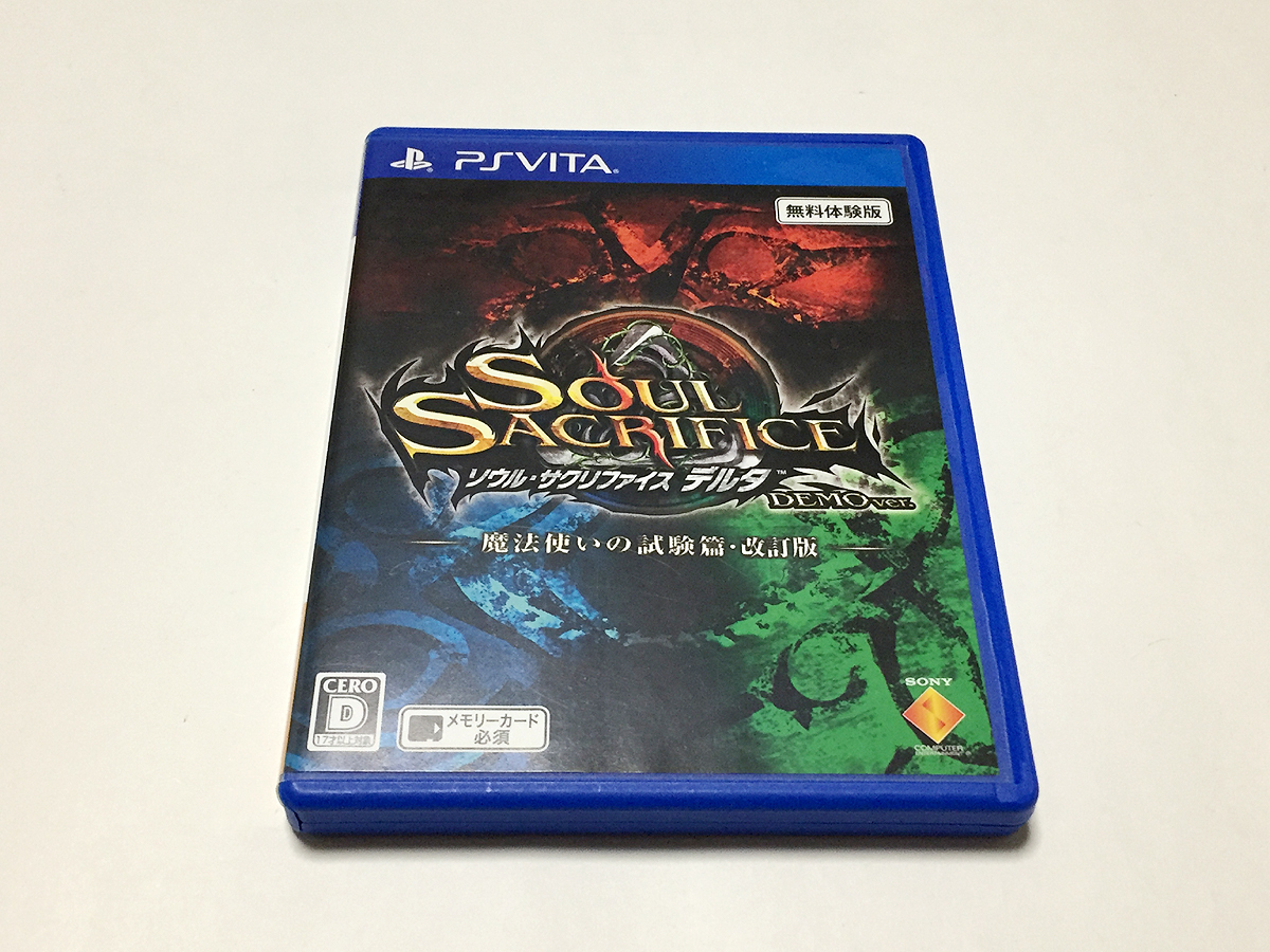ソウル・サクリファイス デルタ PS Vita｜ソウル・サクリファイス 