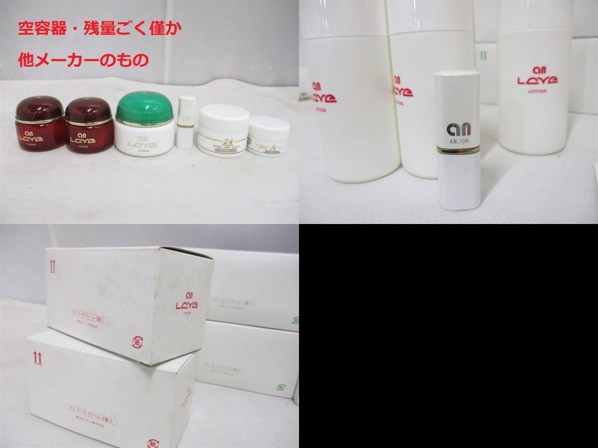 アンラーヴクリーム⁄アン化粧品、アンラーブ、スパ美容 アンラーヴ