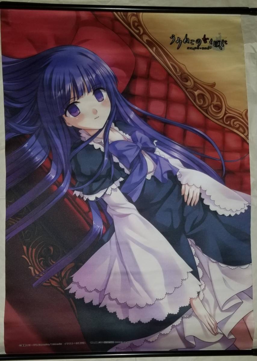 うみねこのなく頃に～魔女と推理と輪舞曲～ WonderGOO特典ベルン 