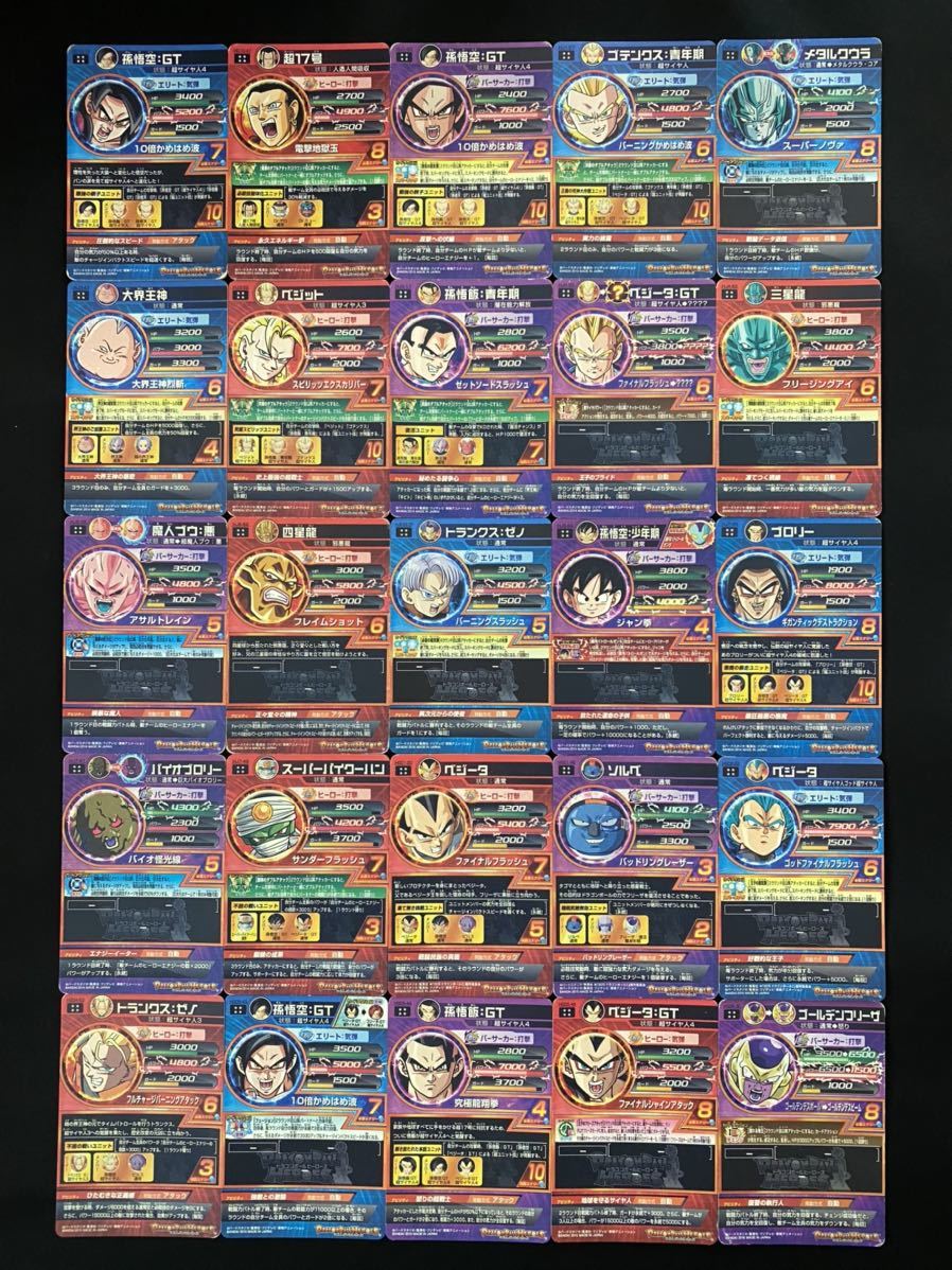 スーパードラゴンボールヒーローズ/SEC/UR/まとめ売り/100枚セット 