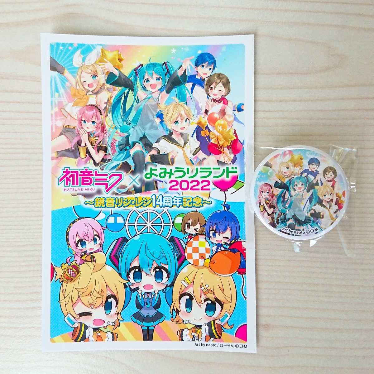 初音ミク よみうりランド 非売品 缶バッジ＆ポストカードセット(初音