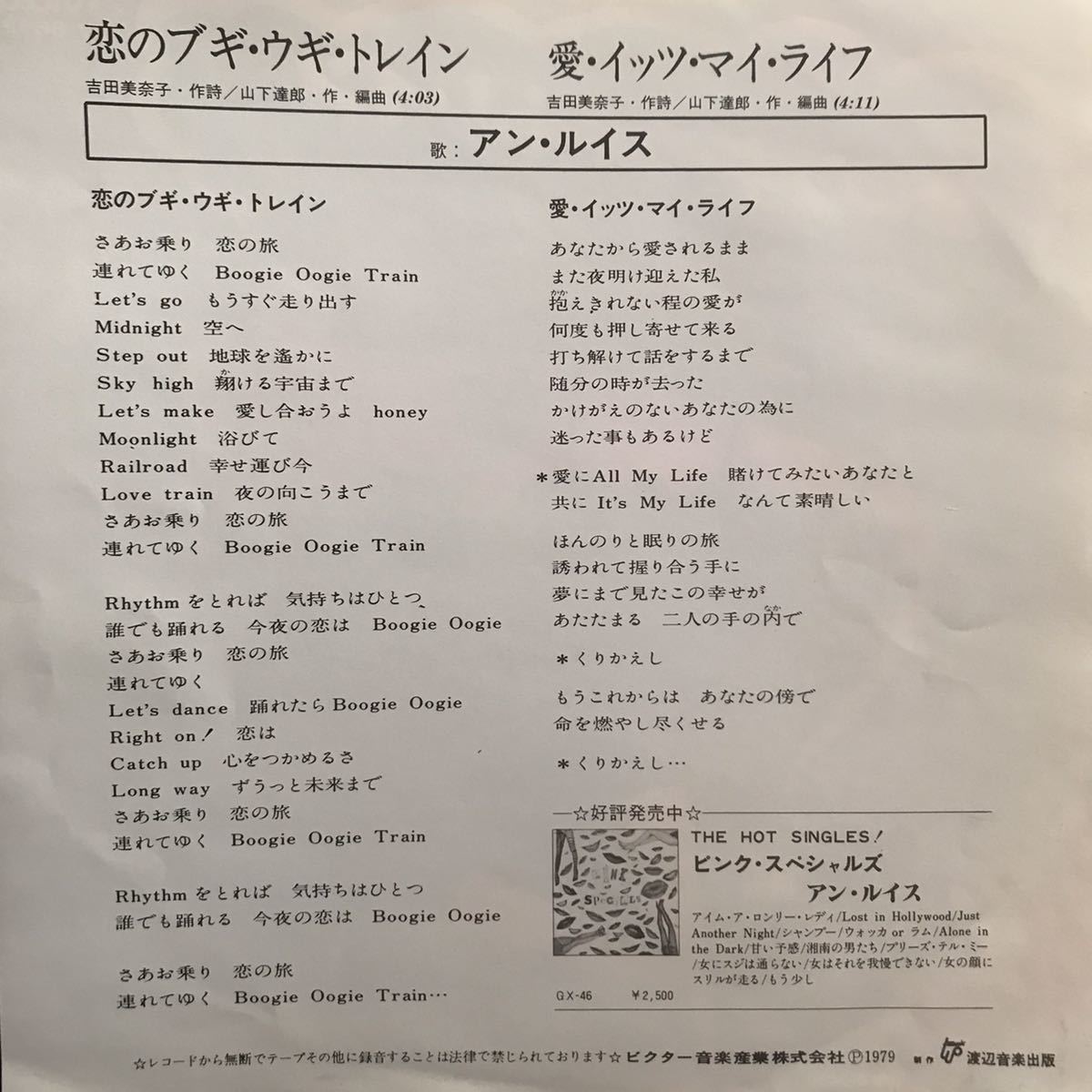 山根麻衣 THE 21' LIVE TO BE WILD fall in love 松下誠 篠塚満由美