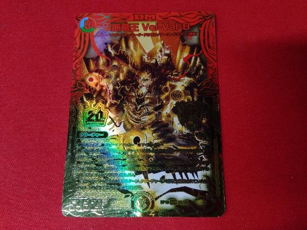 裏面左下に線キズ有り 禁断竜王 Vol-Val-8 20thSPゴールドレア RP19