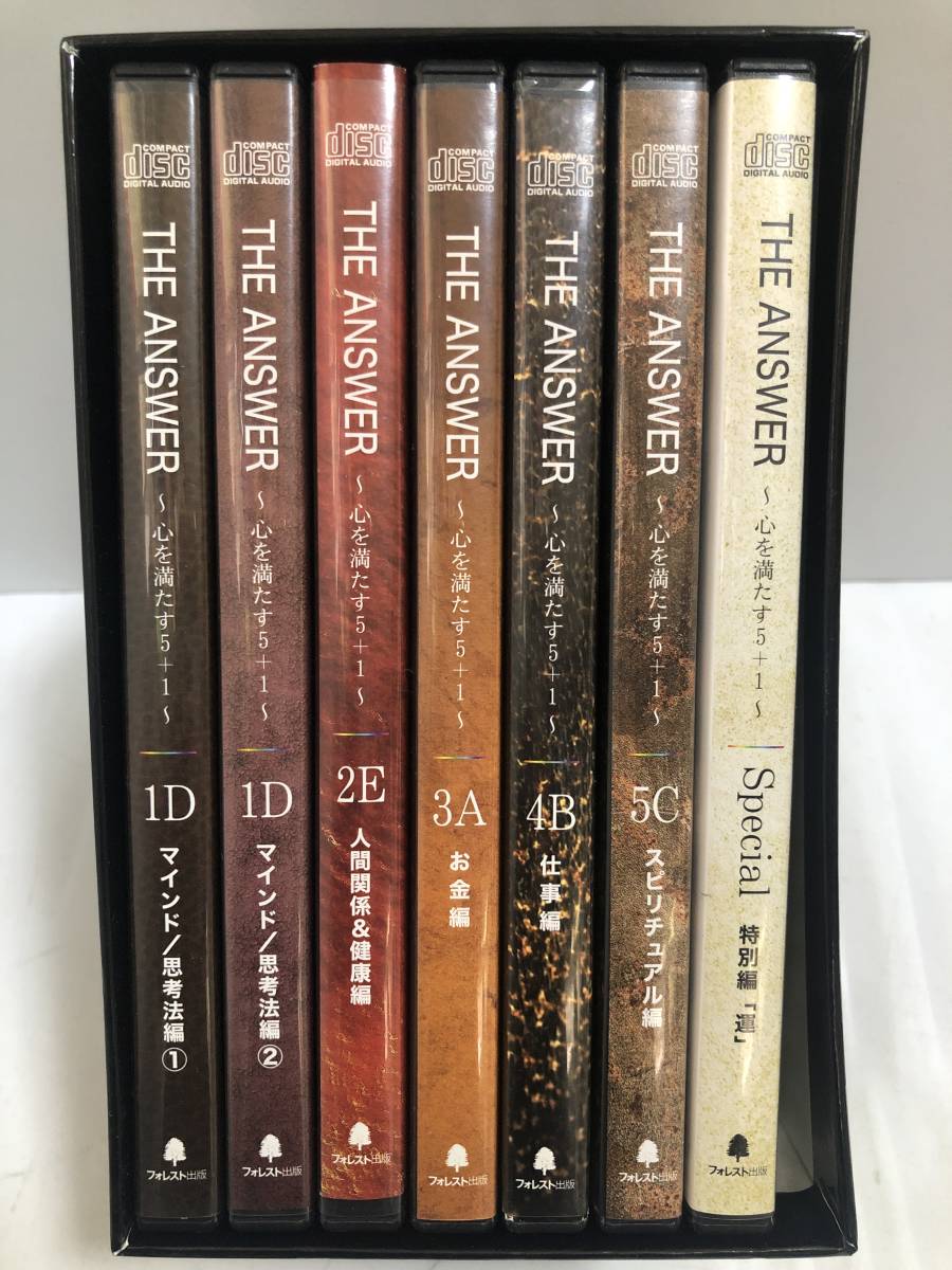 未使用　THE ANSWER 心を満たす5+1 岩元貴久 CDセット ☆フォレスト出版 岩元貴久 THE ANSWER ～心を満たす5＋1～ CD