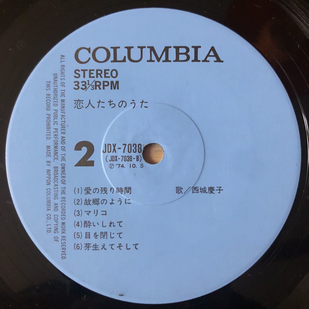 Lp 西城慶子 恋人たちのうた 1974年作品 元々解説なし 歌詞はジャケット裏記載 岡崎広志 小谷充 中村八大 和ジャズ ソフトロック名作 その他 売買されたオークション情報 Yahooの商品情報をアーカイブ公開 オークファン Aucfan Com