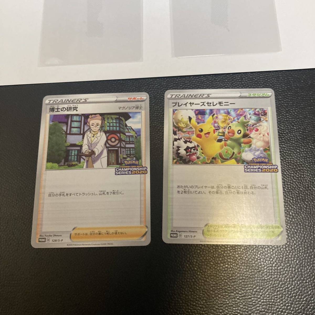 3 13 ポケモンカード 青封筒付き 博士の研究 プレイヤーズセレモニー Pokemon Cards Japanese Promo ポケモンカードゲーム 売買されたオークション情報 Yahooの商品情報をアーカイブ公開 オークファン Aucfan Com 3 13 ポケモンカード 青封筒付き 博士の研究 プレイヤーズセレモニー Pokemon Cards Japanese Promo ポケモンカードゲーム 売買されたオークション情報 Yahooの商品情報をアーカイブ公開 オークファン Aucfan Com
